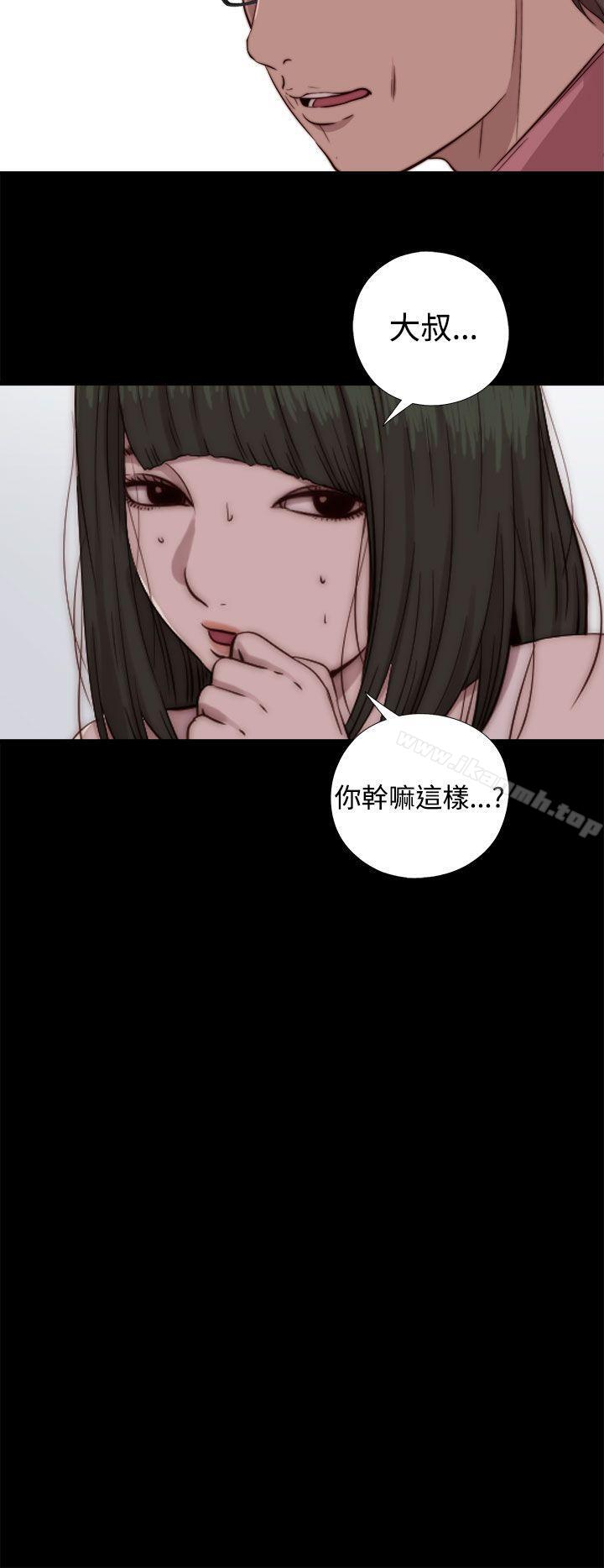 第66话-我的大叔-SUN,林巨星（第14张）