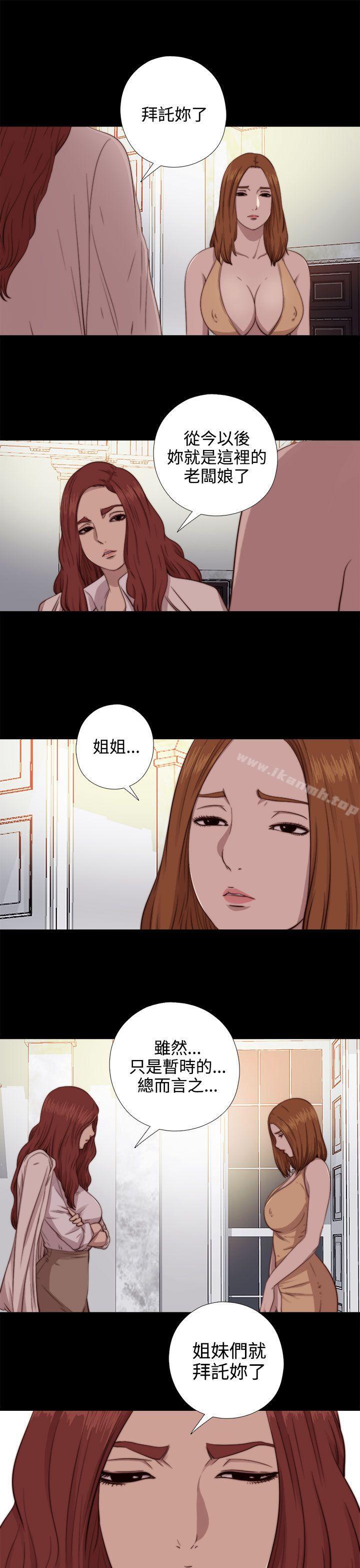 第66话-我的大叔-SUN,林巨星（第15张）
