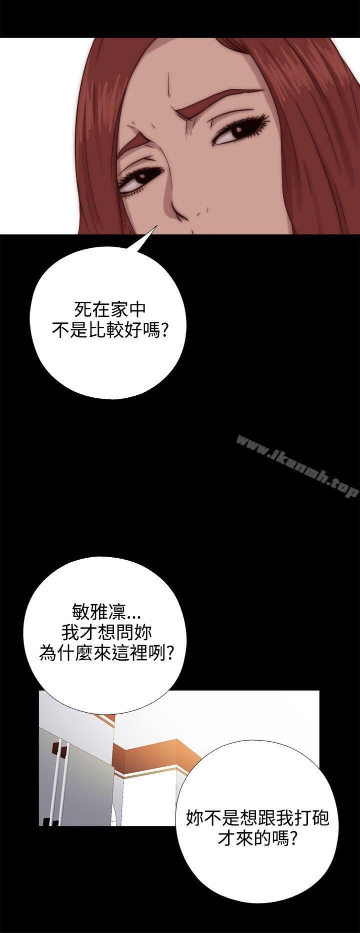 第66话-我的大叔-SUN,林巨星（第18张）