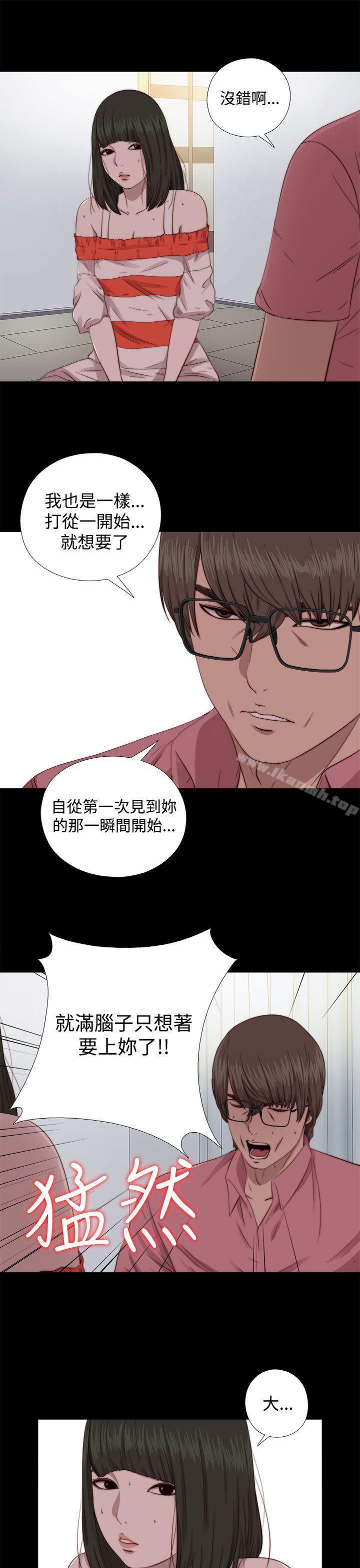 第66话-我的大叔-SUN,林巨星（第19张）