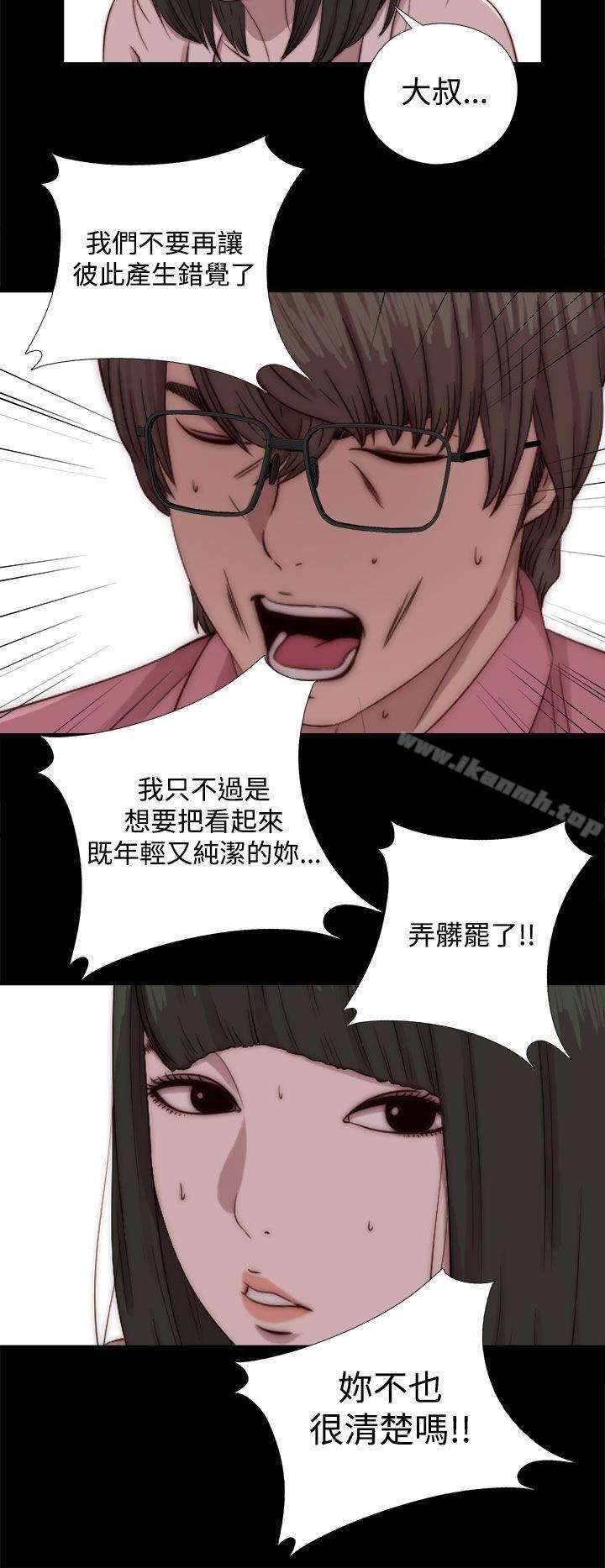 第66话-我的大叔-SUN,林巨星（第20张）