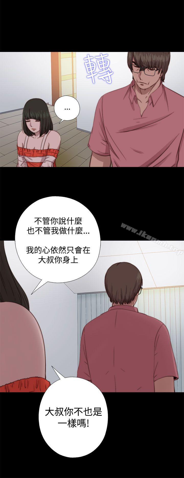 第66话-我的大叔-SUN,林巨星（第22张）
