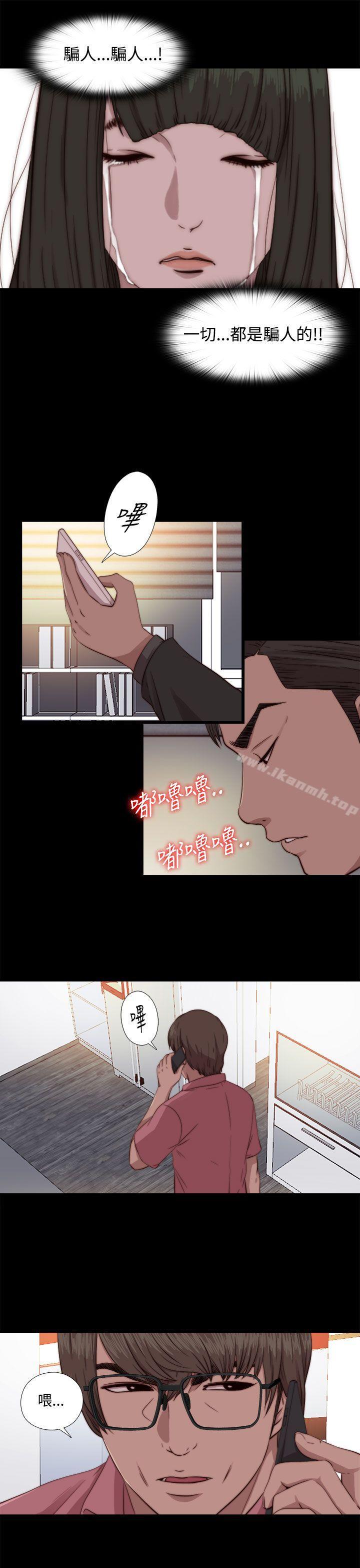 第66话-我的大叔-SUN,林巨星（第27张）