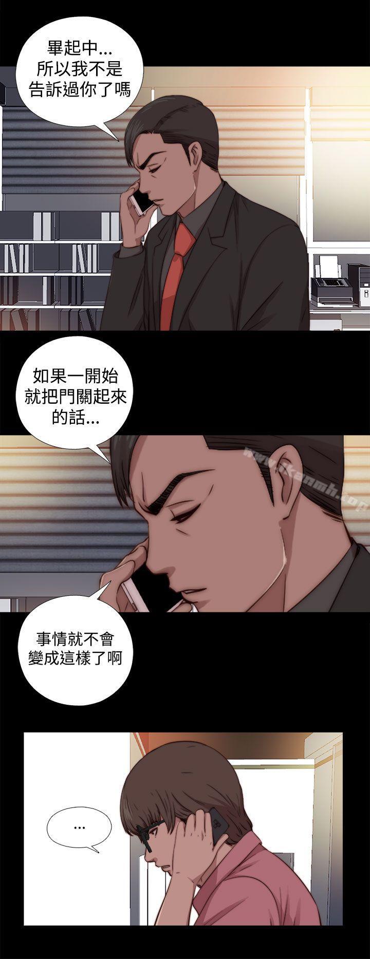 第66话-我的大叔-SUN,林巨星（第28张）