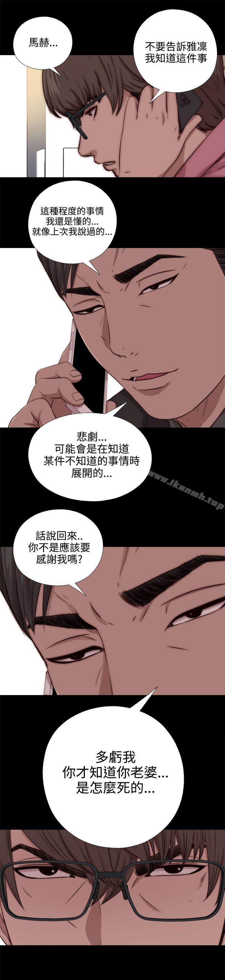 第66话-我的大叔-SUN,林巨星（第29张）