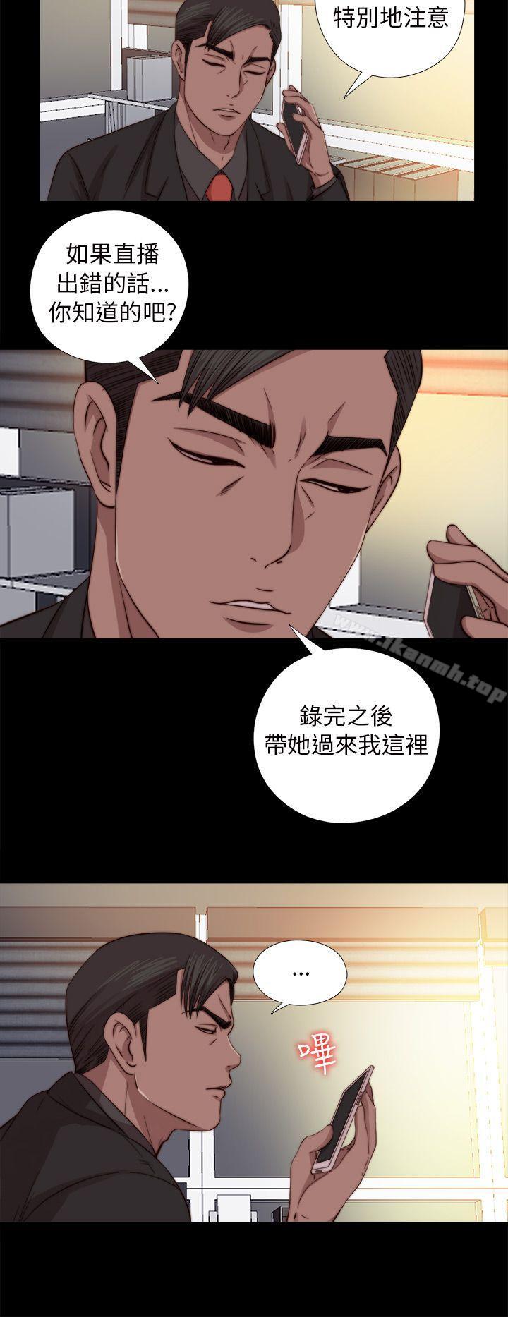 第67话-我的大叔-SUN,林巨星（第22张）