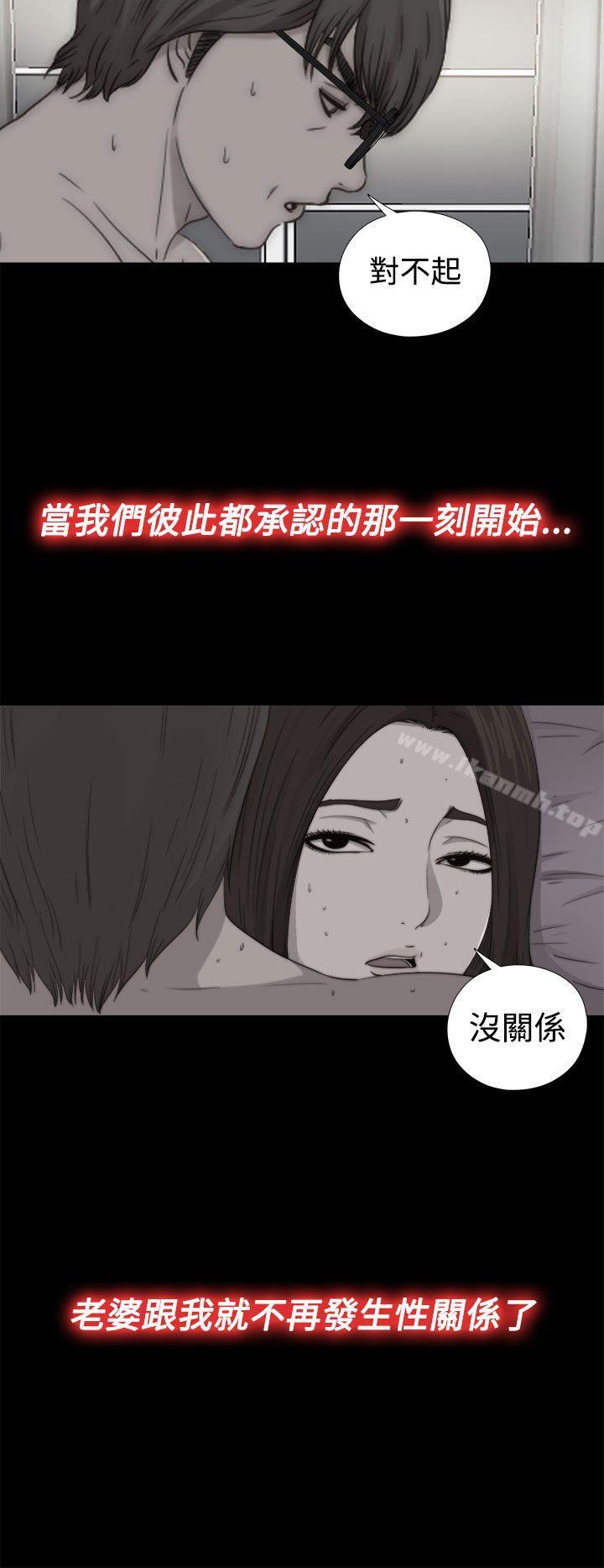 第68话-我的大叔-SUN,林巨星（第2张）