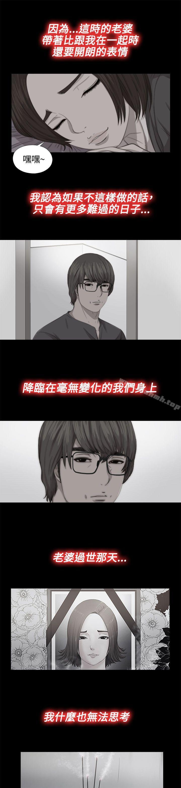 第68话-我的大叔-SUN,林巨星（第7张）