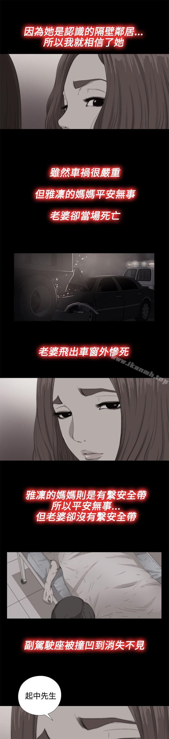 第68话-我的大叔-SUN,林巨星（第9张）