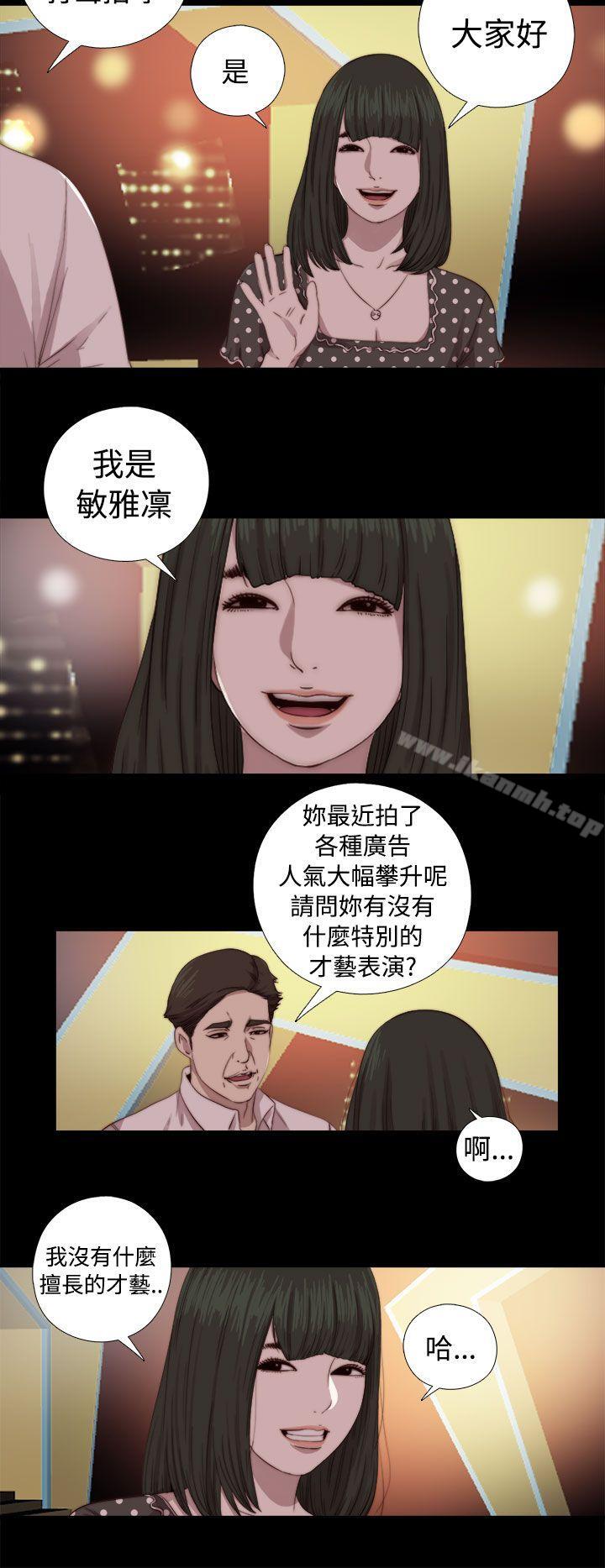 第68话-我的大叔-SUN,林巨星（第14张）
