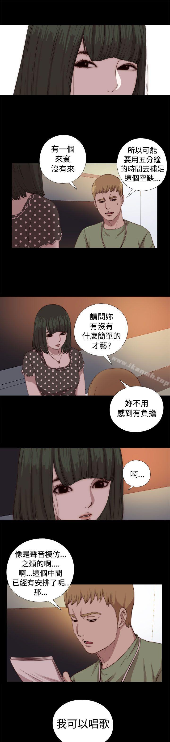 第68话-我的大叔-SUN,林巨星（第15张）