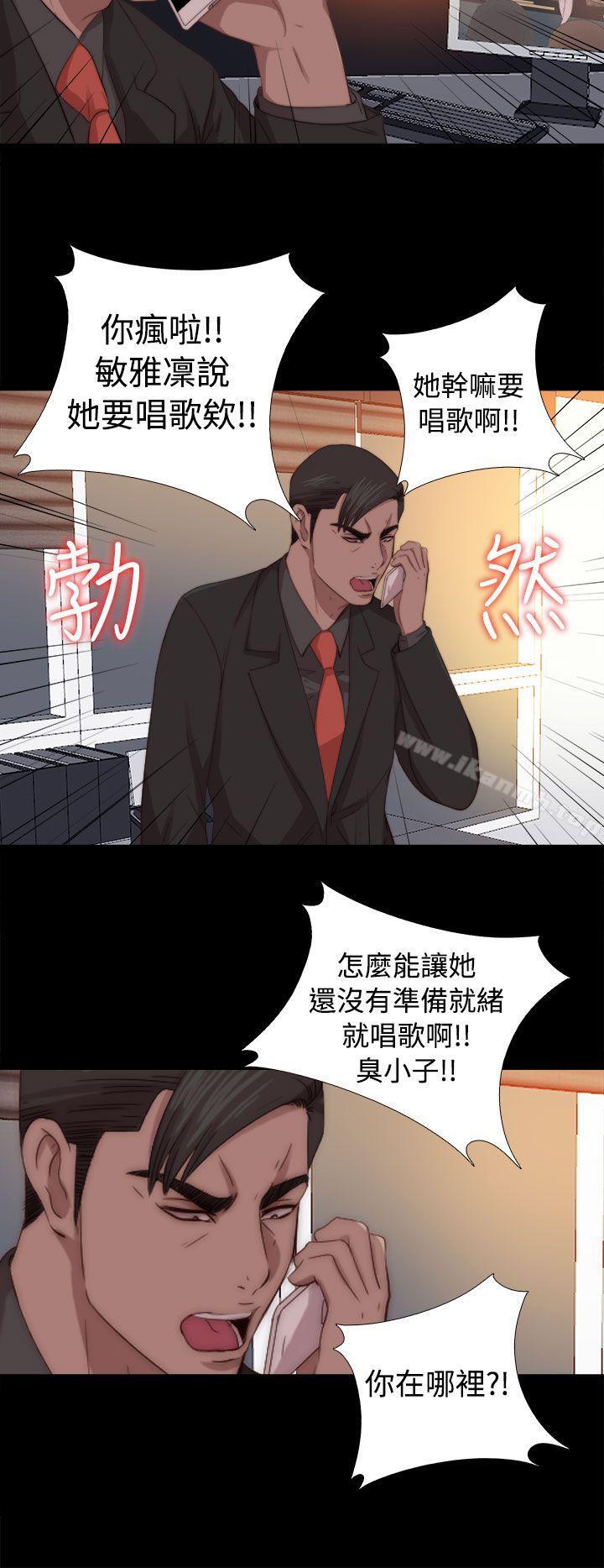 第68话-我的大叔-SUN,林巨星（第18张）