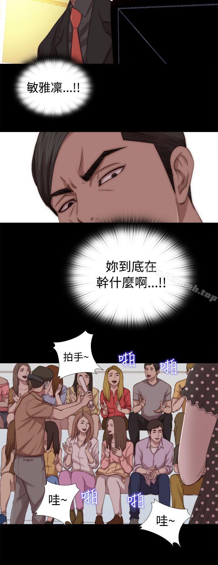 第68话-我的大叔-SUN,林巨星（第20张）