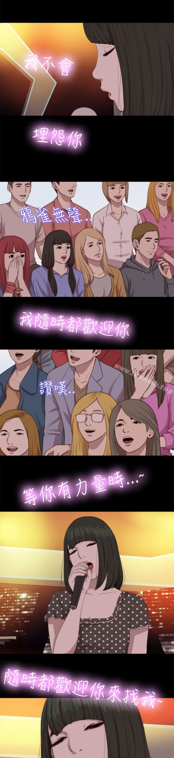 第68话-我的大叔-SUN,林巨星（第23张）