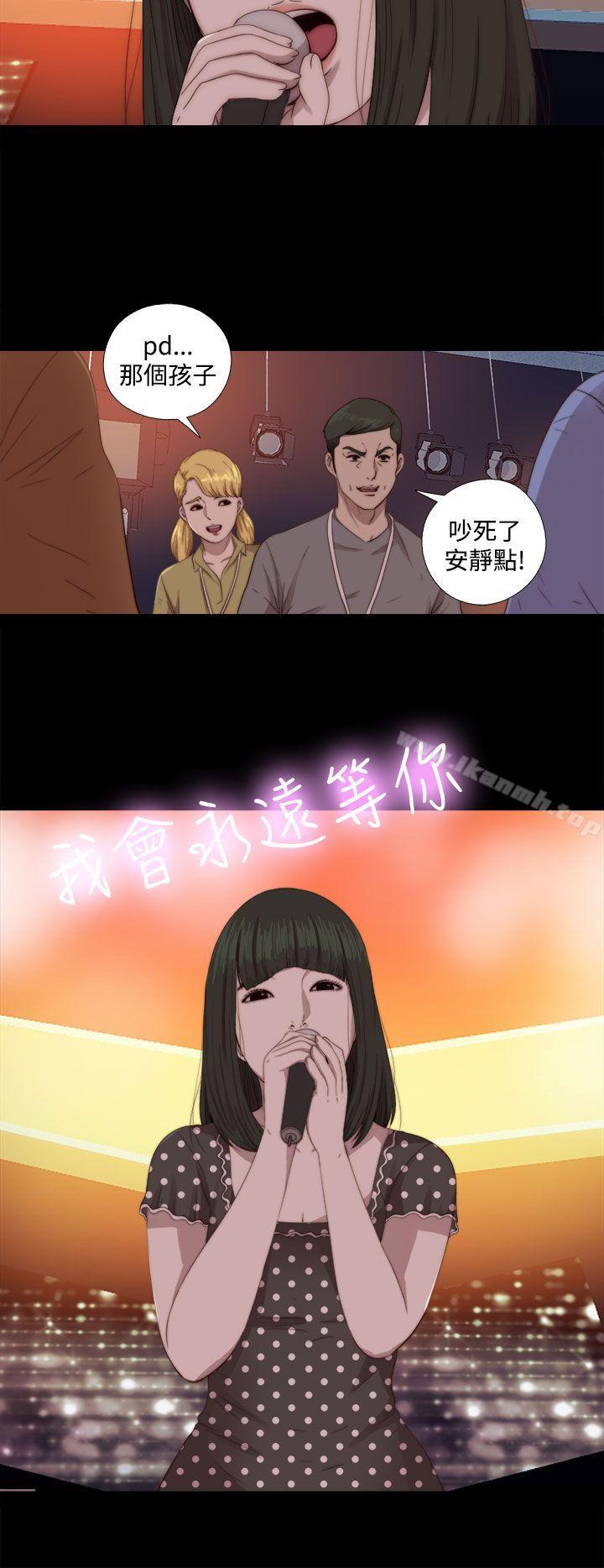 第68话-我的大叔-SUN,林巨星（第24张）