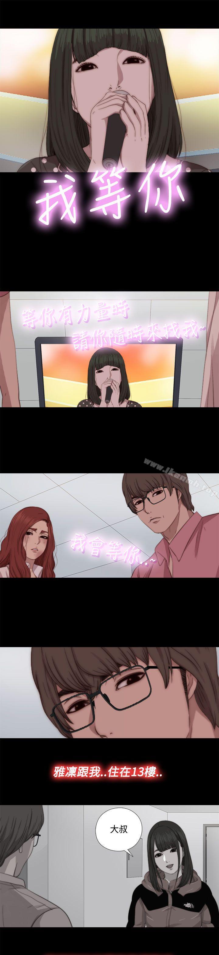 第68话-我的大叔-SUN,林巨星（第25张）