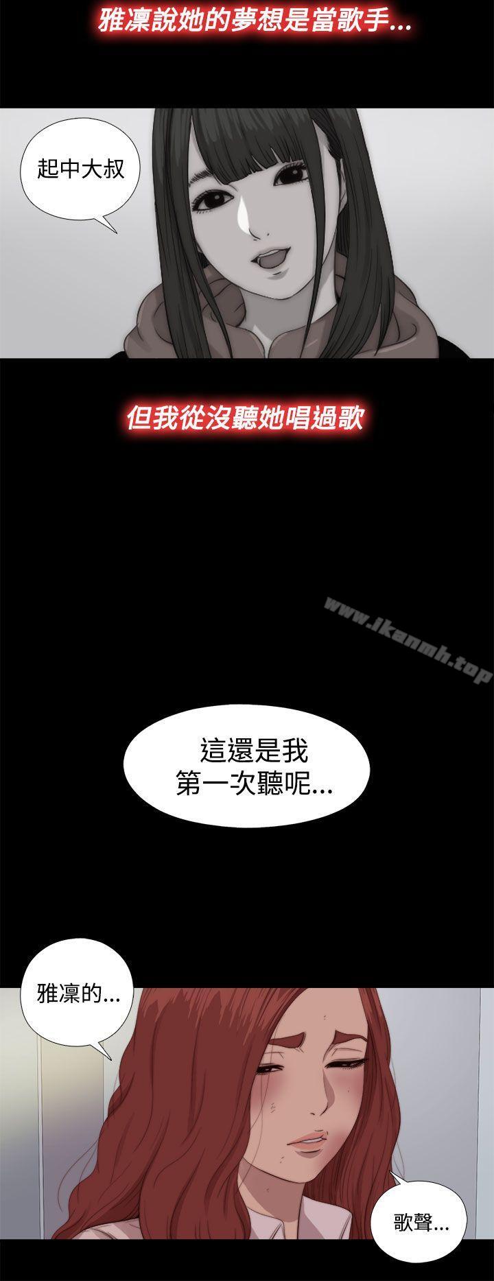 第68话-我的大叔-SUN,林巨星（第26张）