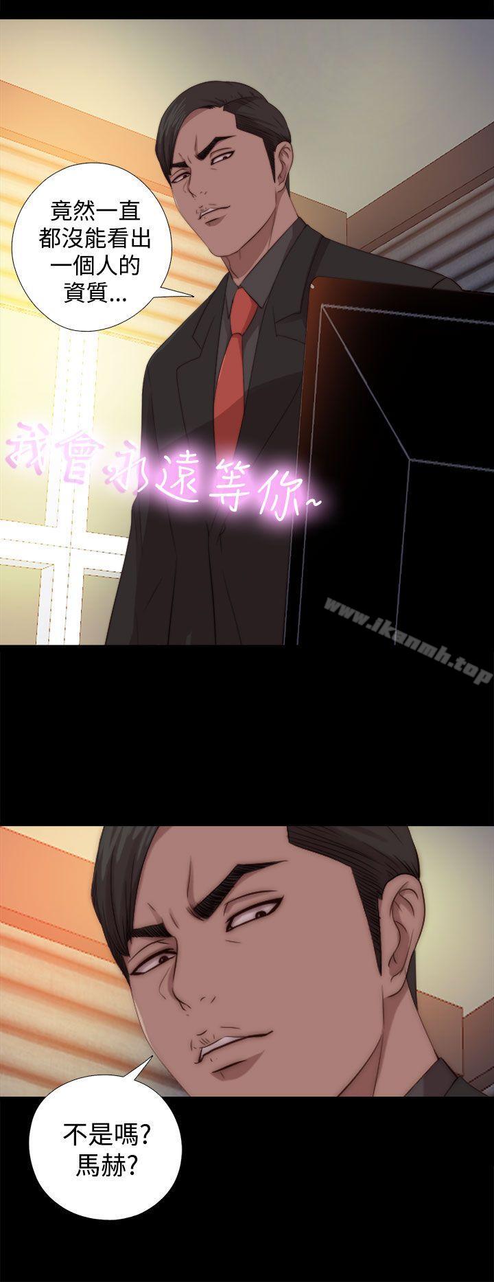 第68话-我的大叔-SUN,林巨星（第30张）