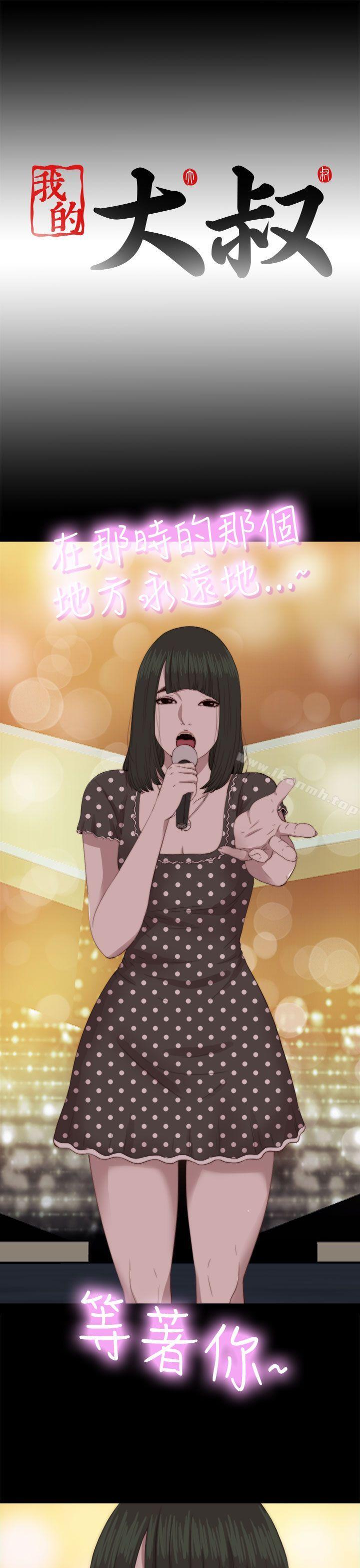 第68话-我的大叔-SUN,林巨星（第31张）