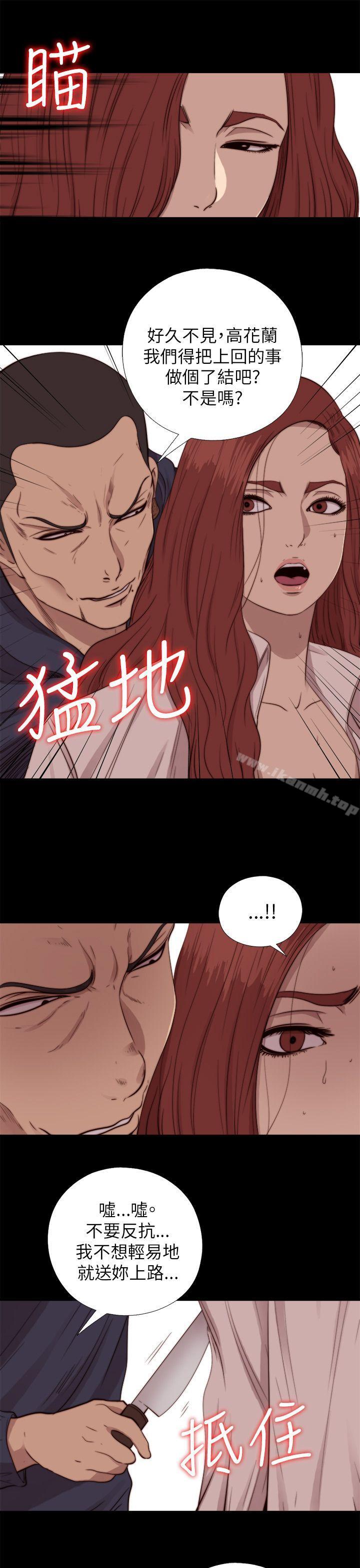 第69话-我的大叔-SUN,林巨星（第3张）