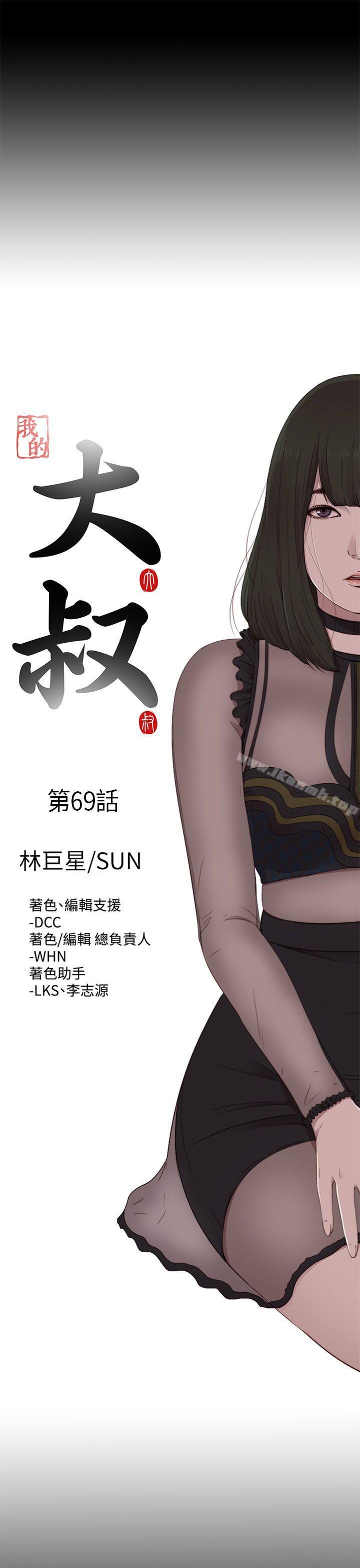 第69话-我的大叔-SUN,林巨星（第5张）