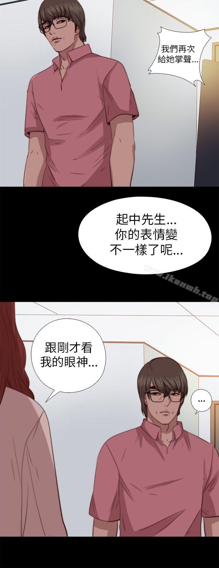 第69话-我的大叔-SUN,林巨星（第18张）