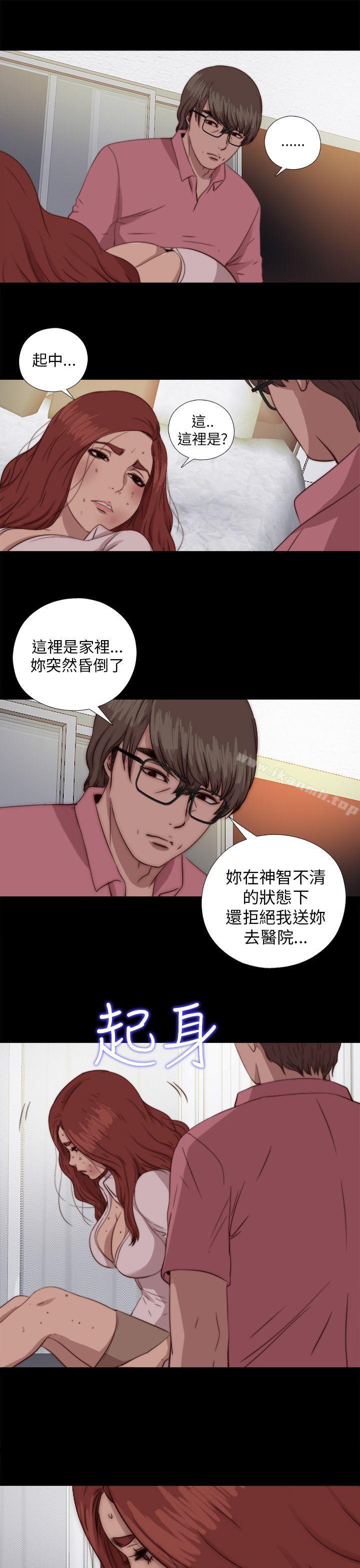 第69话-我的大叔-SUN,林巨星（第27张）
