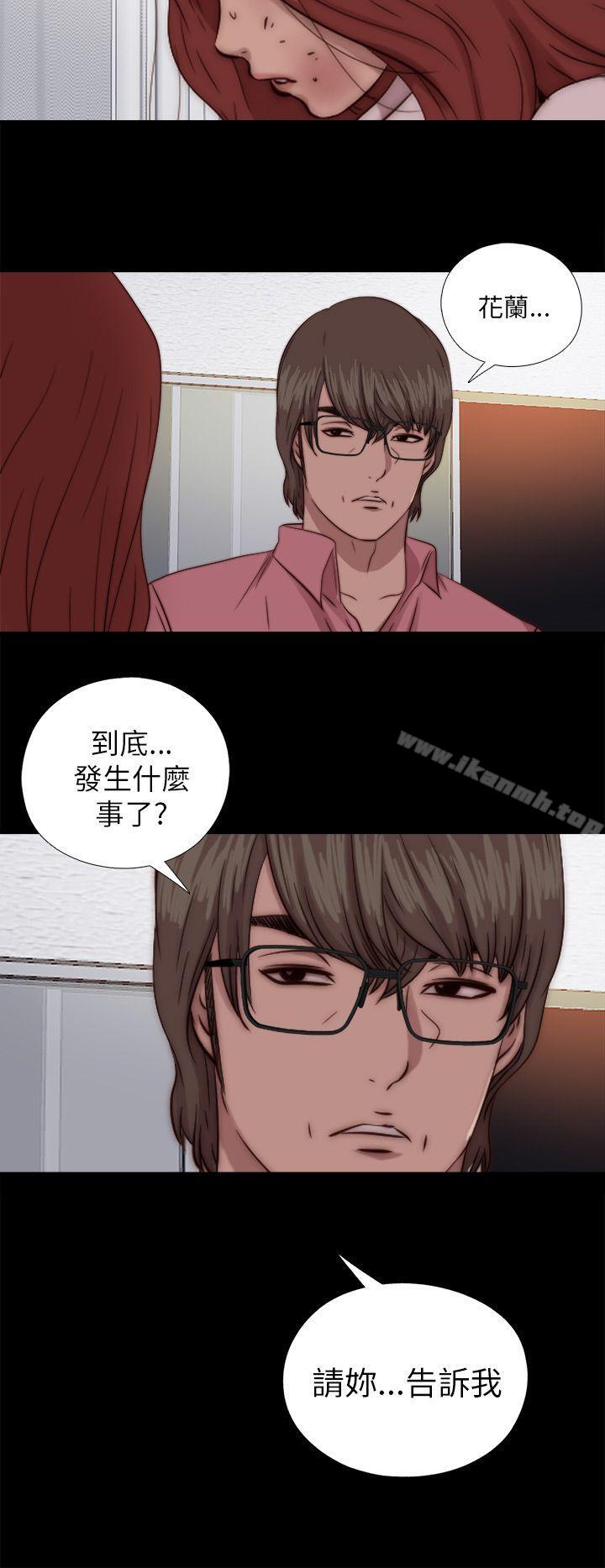 第69话-我的大叔-SUN,林巨星（第28张）
