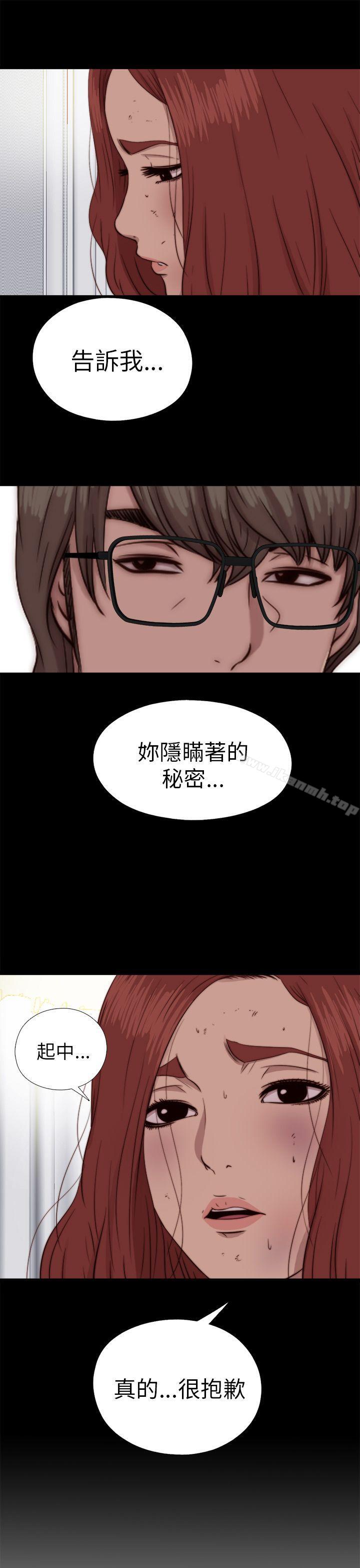 第69话-我的大叔-SUN,林巨星（第29张）