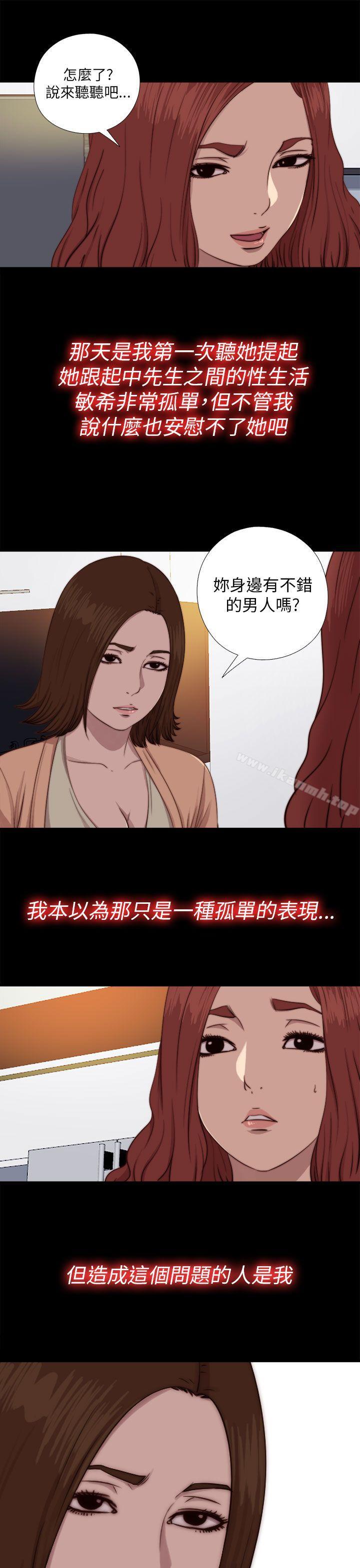 第70话-我的大叔-SUN,林巨星（第3张）