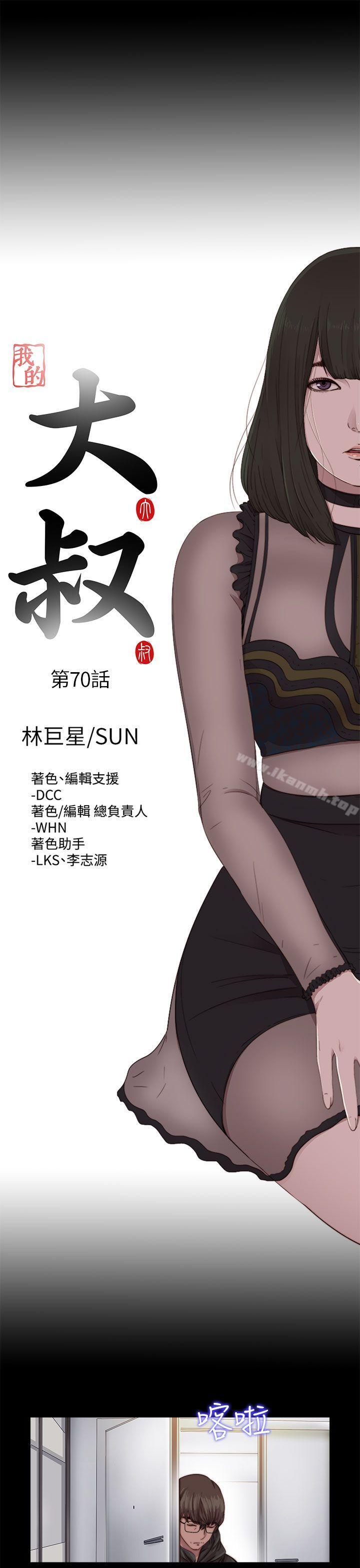 第70话-我的大叔-SUN,林巨星（第5张）