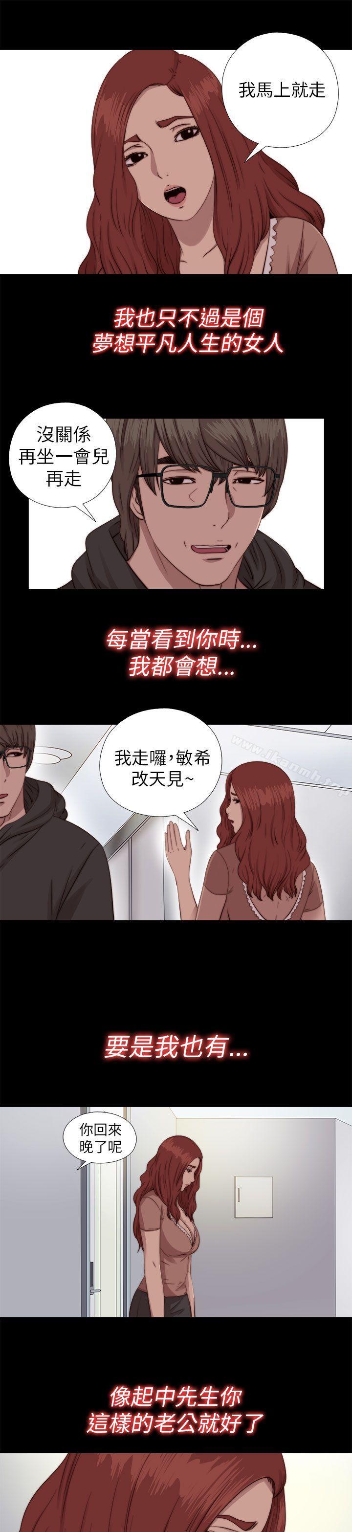 第70话-我的大叔-SUN,林巨星（第7张）