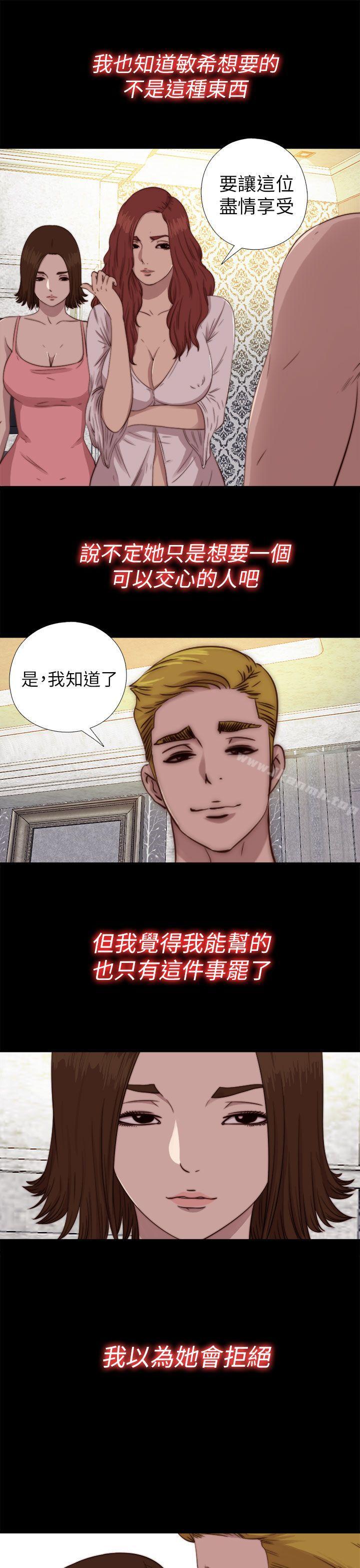 第70话-我的大叔-SUN,林巨星（第9张）