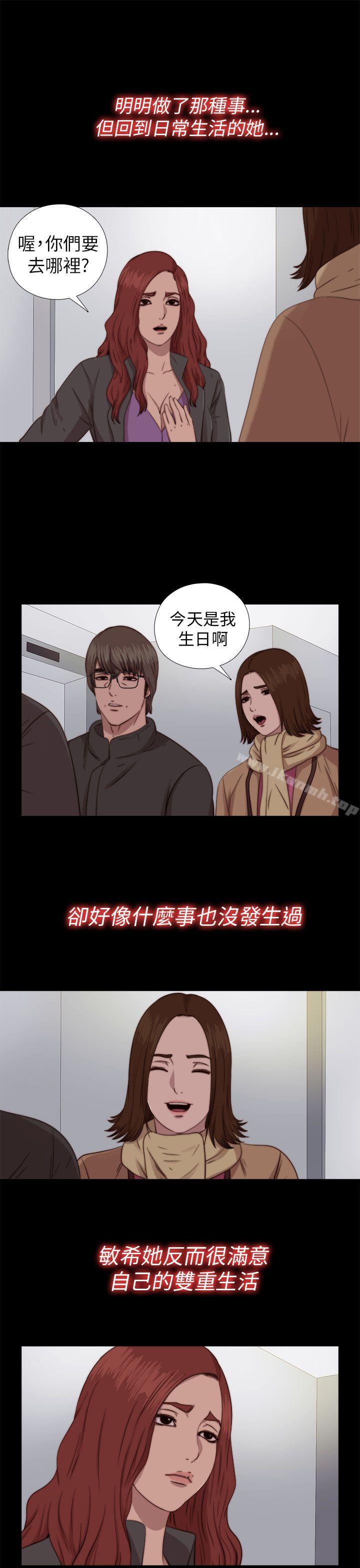 第70话-我的大叔-SUN,林巨星（第11张）