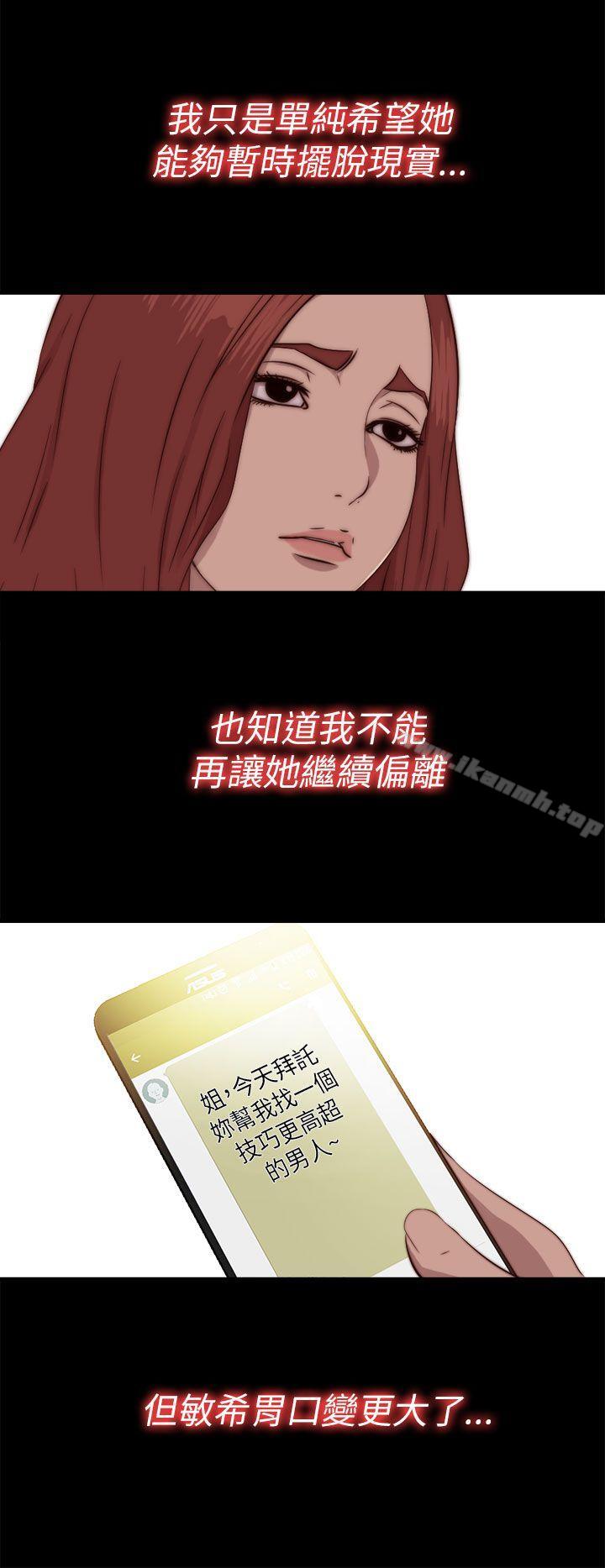 第70话-我的大叔-SUN,林巨星（第12张）