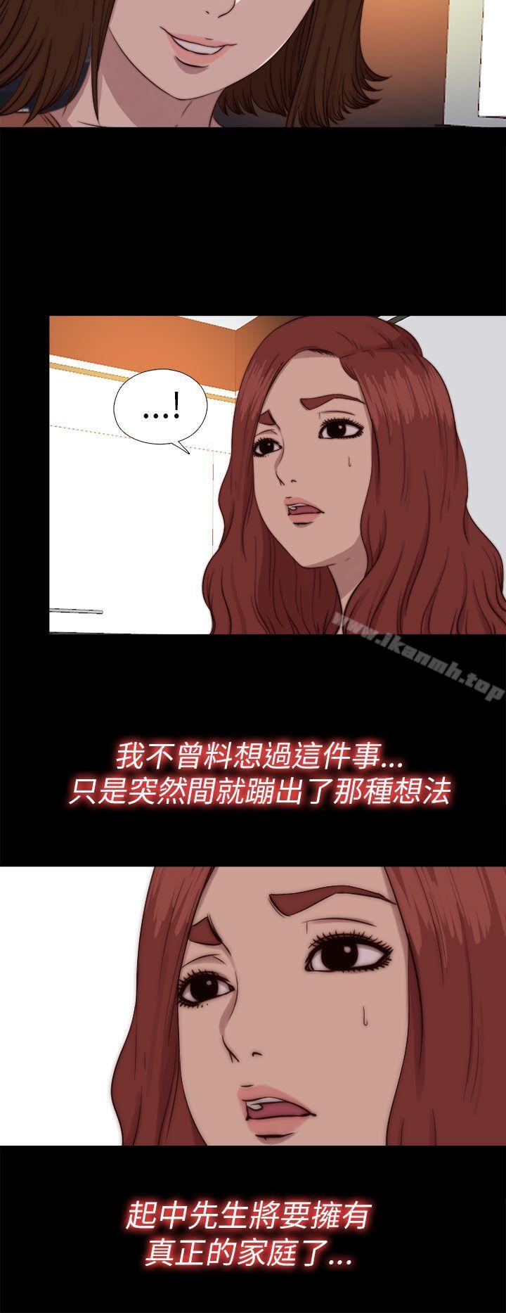 第70话-我的大叔-SUN,林巨星（第18张）