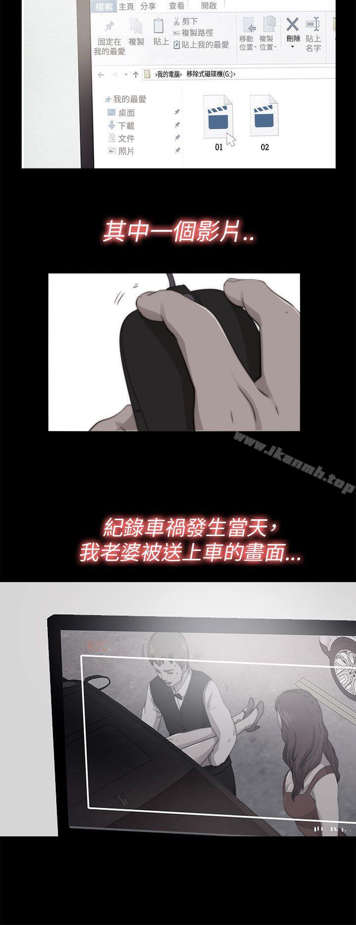 第71话-我的大叔-SUN,林巨星（第4张）