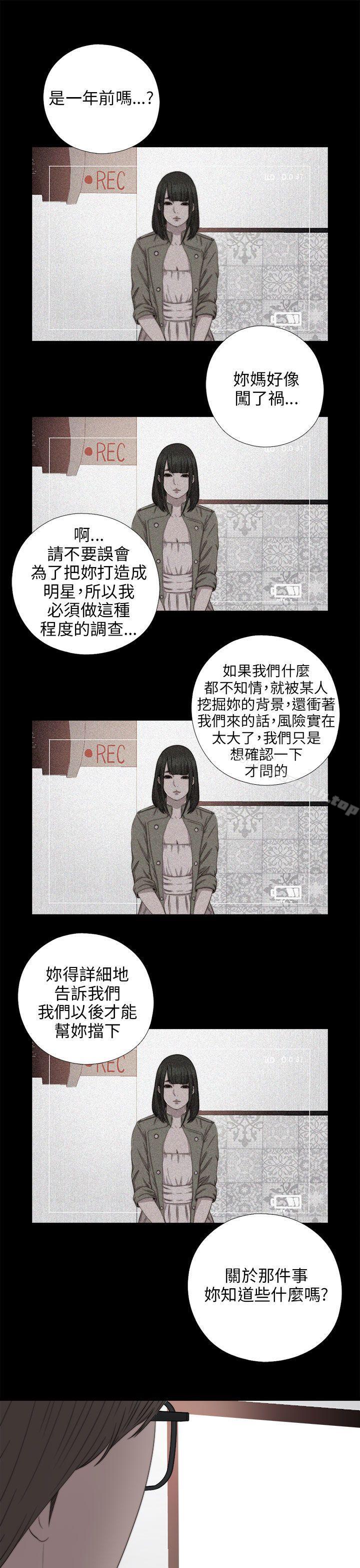 第71话-我的大叔-SUN,林巨星（第7张）