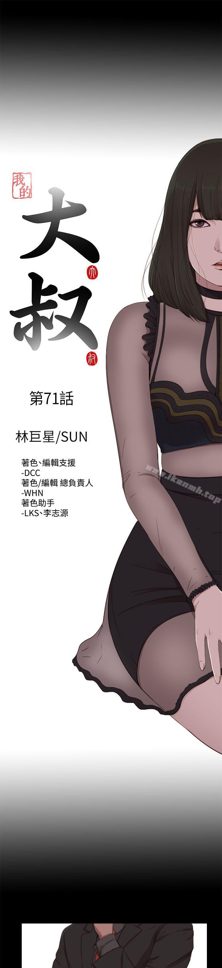 第71话-我的大叔-SUN,林巨星（第9张）