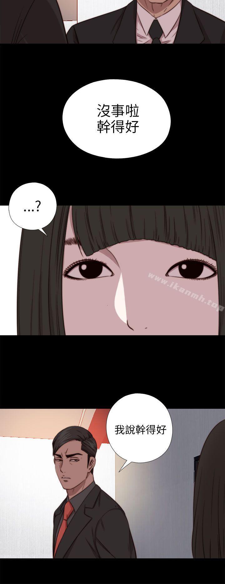 第71话-我的大叔-SUN,林巨星（第12张）