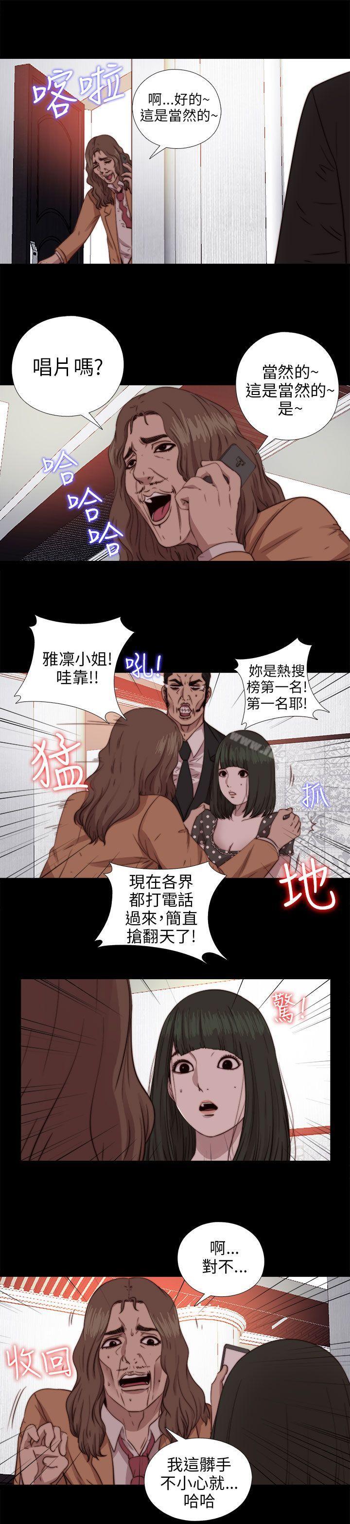 第71话-我的大叔-SUN,林巨星（第13张）