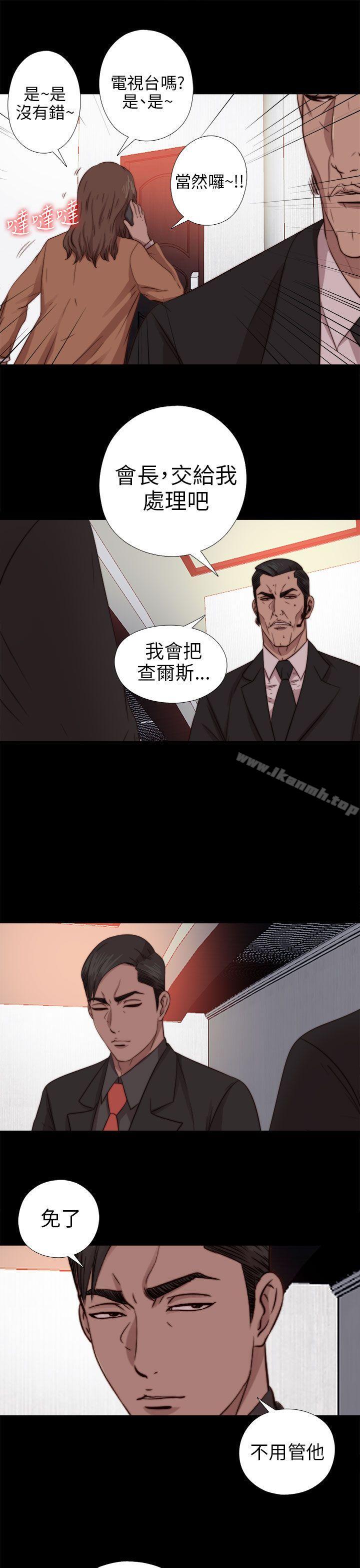 第71话-我的大叔-SUN,林巨星（第15张）