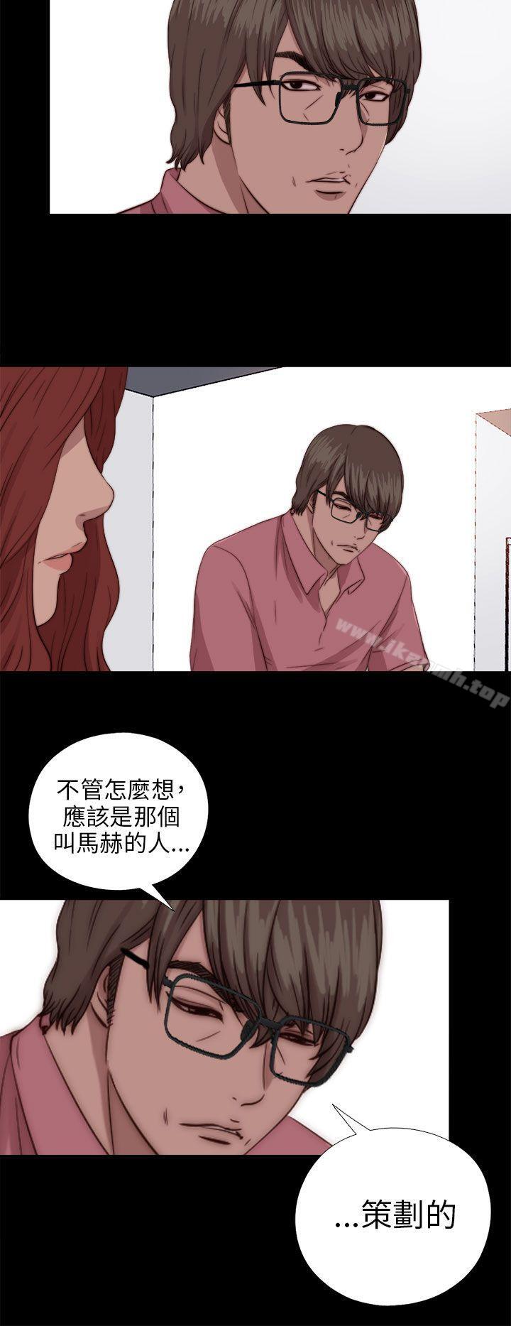 第71话-我的大叔-SUN,林巨星（第18张）