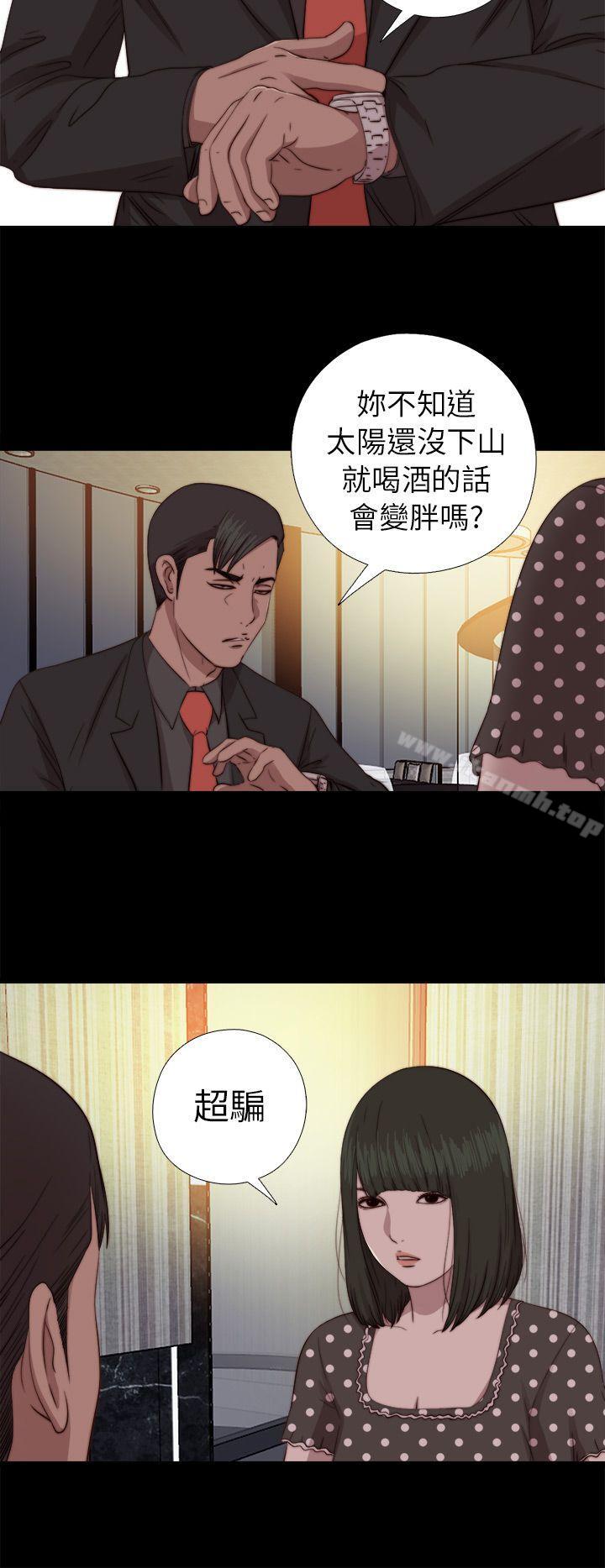 第73话-我的大叔-SUN,林巨星（第9张）