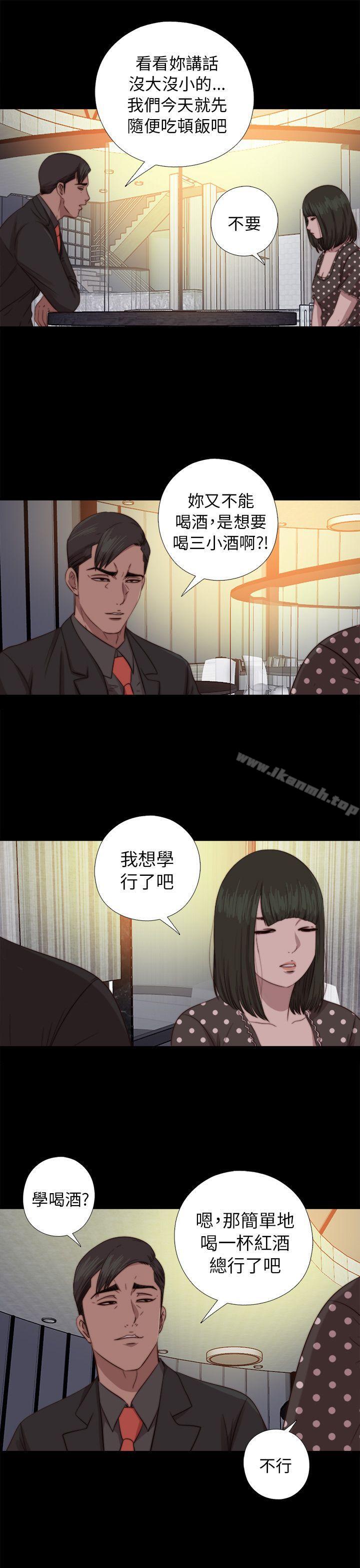 第73话-我的大叔-SUN,林巨星（第10张）