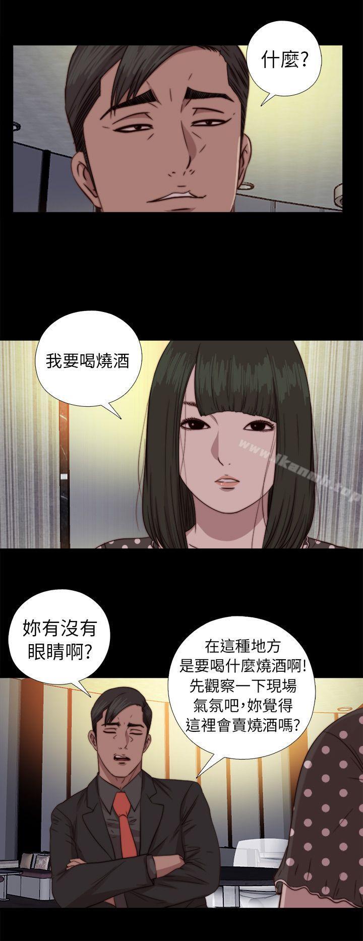 第73话-我的大叔-SUN,林巨星（第11张）
