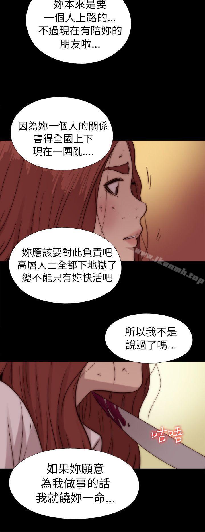 第73话-我的大叔-SUN,林巨星（第15张）