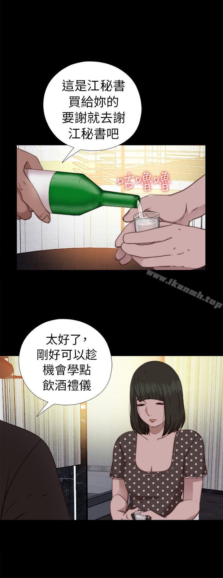 第73话-我的大叔-SUN,林巨星（第19张）