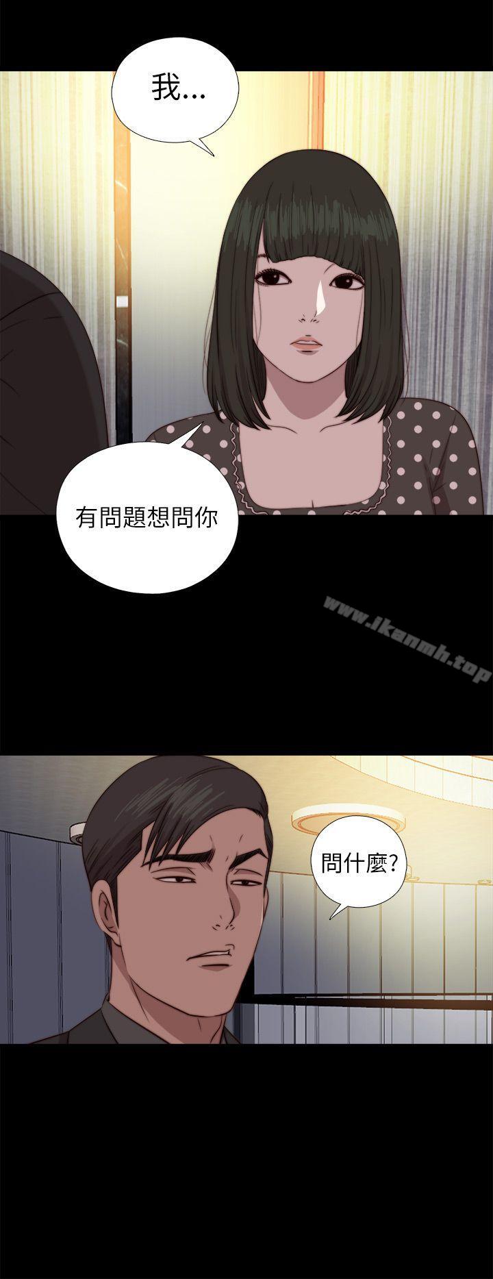 第73话-我的大叔-SUN,林巨星（第21张）