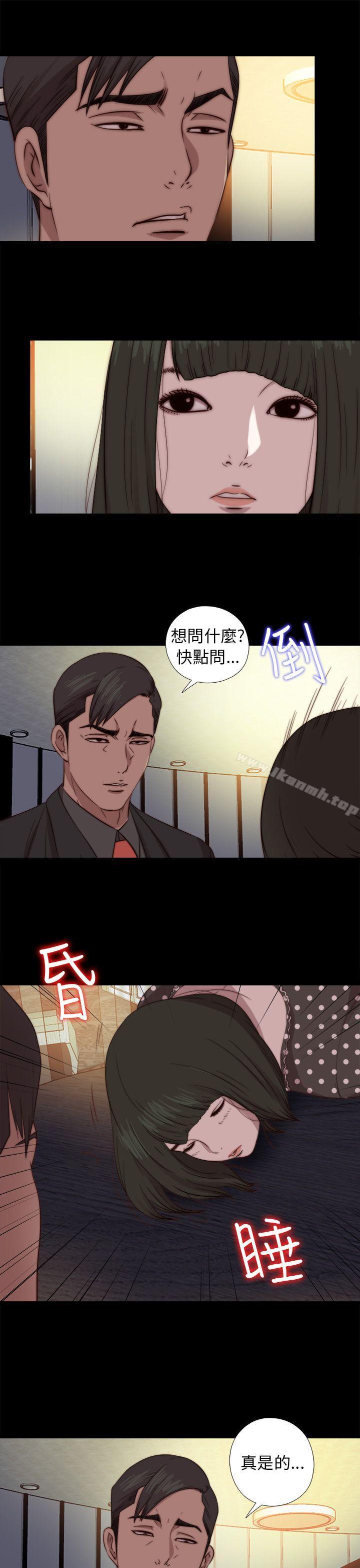 第73话-我的大叔-SUN,林巨星（第22张）